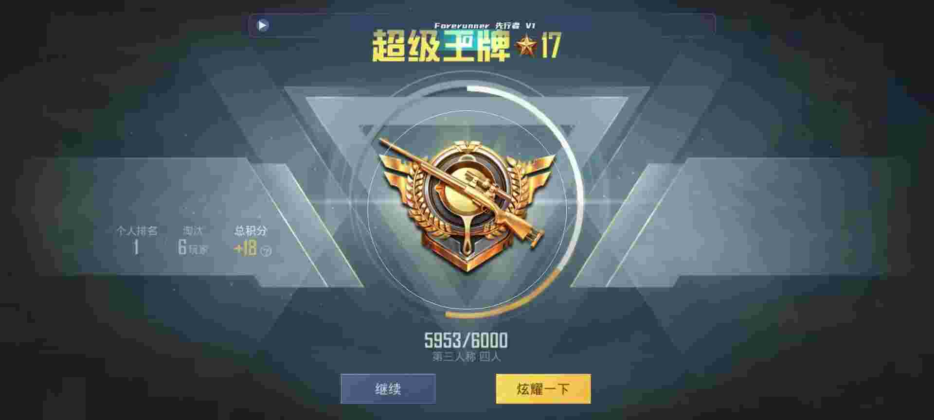 和平精英鸡腿辅助自瞄 - 和平精英98k星星辅助下载辅助预览图